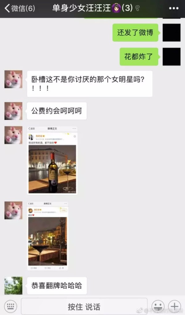 网友曝光W姓一线男星恋爱实锤！扒出男星是谁后，粉丝：我期待了