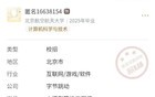 字节跳动的工资待遇，绝对是普通人的天花板…