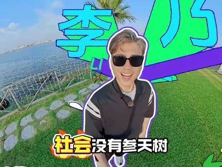 李乃文《五哈》摔跤后开悟人生真谛
