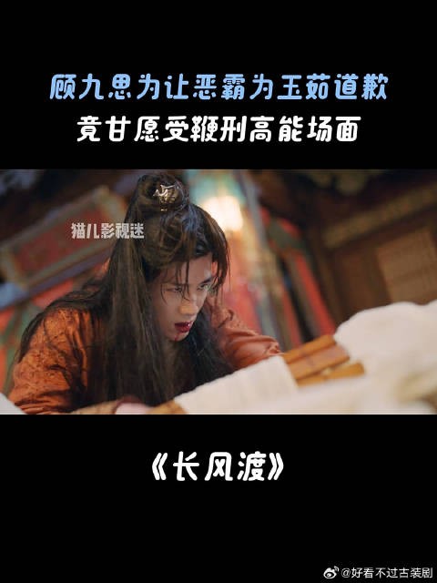 顾九思为让恶霸为玉茹道歉，竟甘愿受鞭刑高能场面