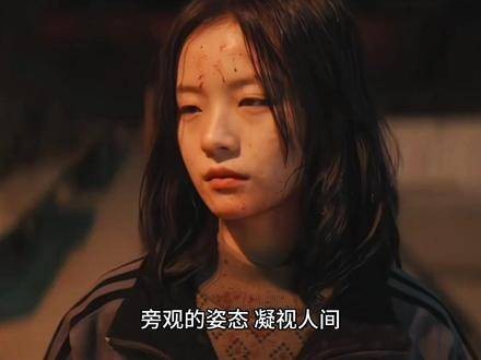 伊能静撰文评《漫长的季节》,称天地无情仍可选择善良