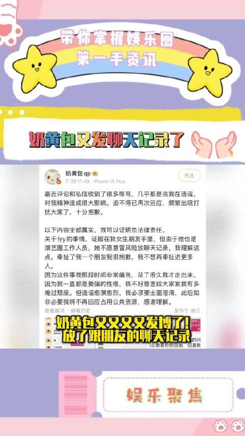 奶黄包又发博了，还发了和梓渝的聊天记录，还说曾要存60万帮他还钱