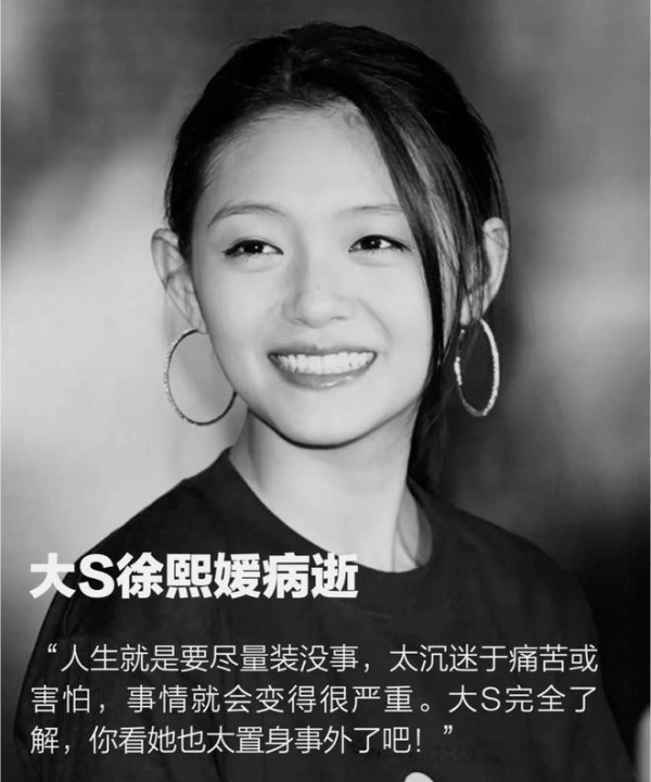 主播刘建国曝大S日本去世内幕：大量使用管制药物，求生意志薄弱