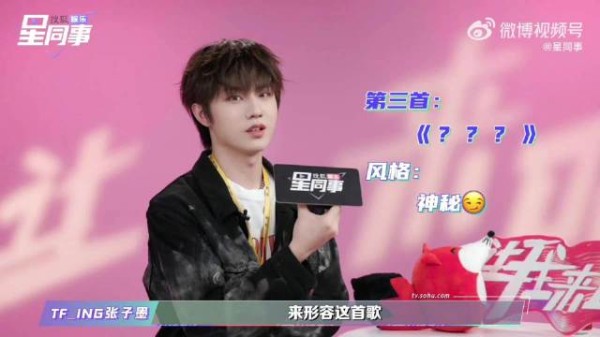 张子墨透露新专辑有很多备选歌曲