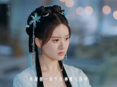 曾经的她独自前行，如今她的背后，是巍峨壮丽的大泽山，神隐 赵露思