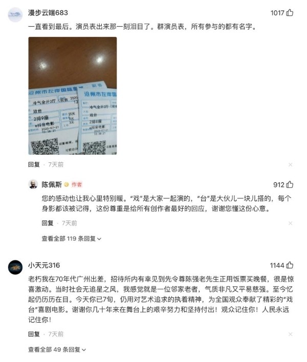 今日头条与电影《戏台》举办北京观影会,陈佩斯接棒暑期档展现老戏骨的匠人坚守