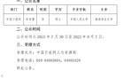 中国日报网招收俄语编辑岗位公示