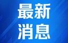 明日起，北京个人可申请换领第三代社保卡