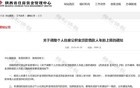 男性延至68岁，女性延至63岁！