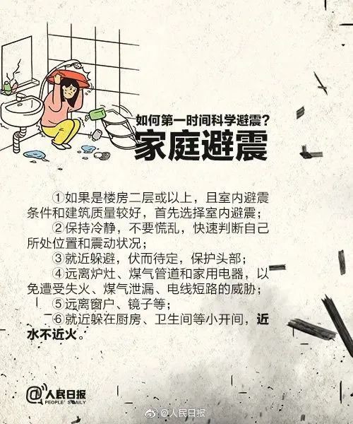 注意！这才是正确、科学的避震方法