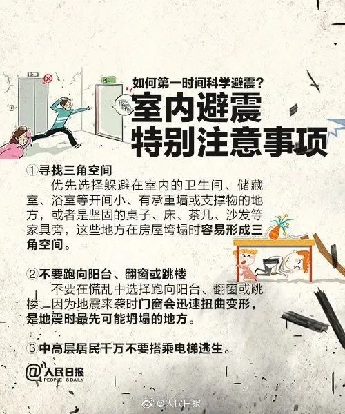 注意！这才是正确、科学的避震方法