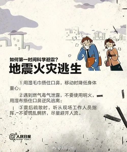 注意！这才是正确、科学的避震方法