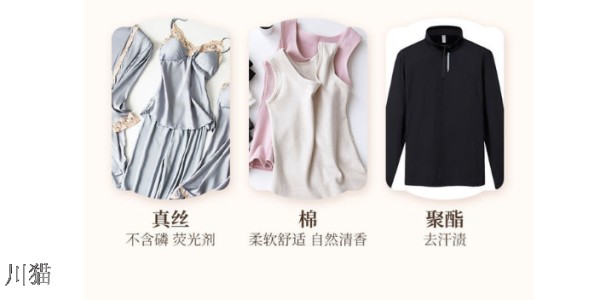 安徽无味洗衣液怎么用,洗衣液