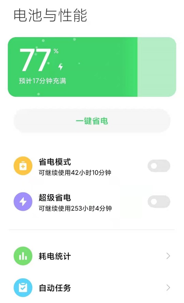 告诉你智能手机省电的妙招 告诉你智能手机省电的妙招是什么