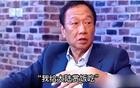 落幕！郭台铭彻底失势？中国市场将他打回原形！