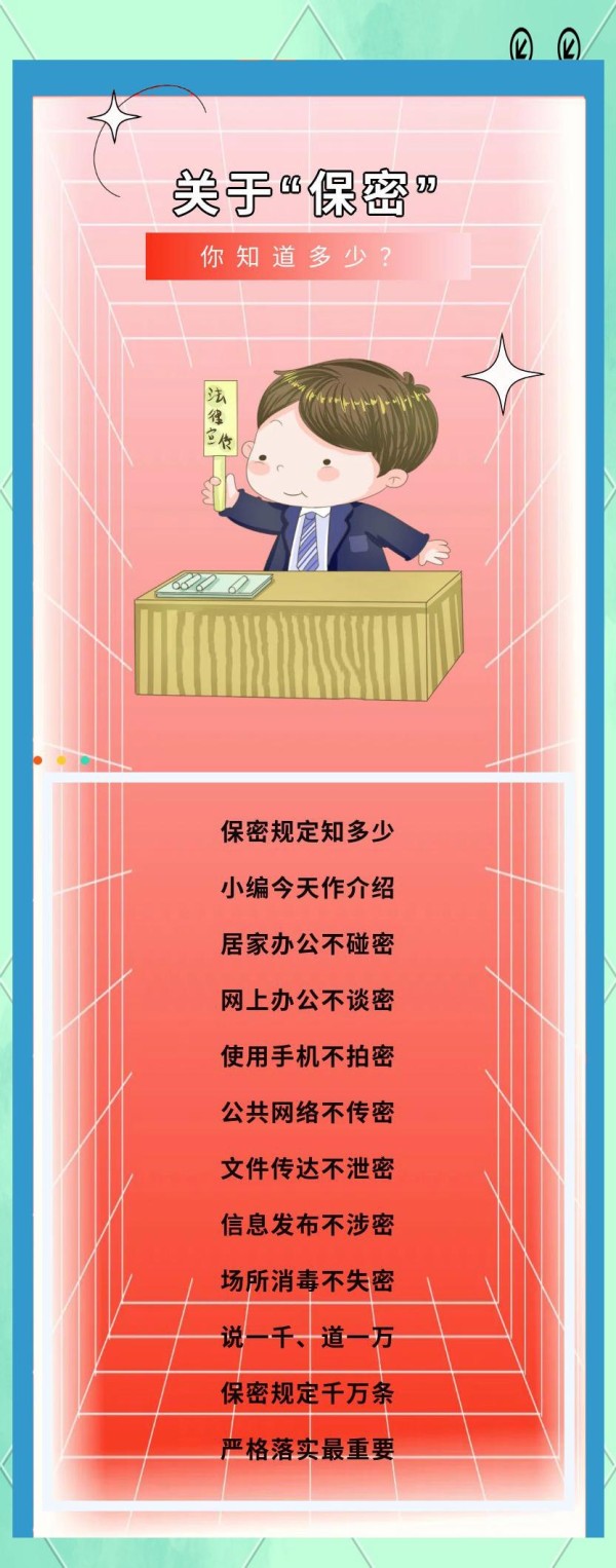 在家办公保密指南：七大注意事项保障信息安全
