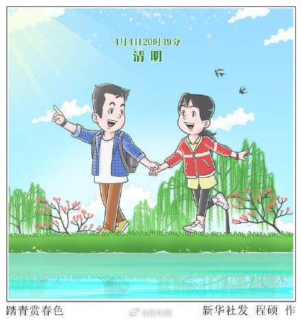 清明时节如何养生