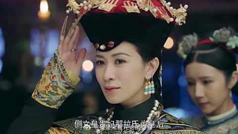 娴妃苦尽甘来，终于被立为皇后了