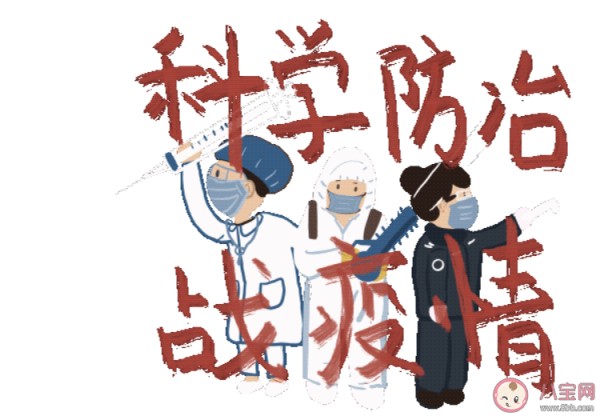 防疫时期9大倡议 科学防疫知识解答