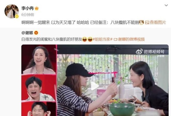 女星李小冉被指“情商低塌房”，她直言情商低，称人生自己做主！