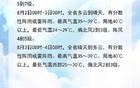 确认了！即将影响湖北，强降水、雷暴大风来袭