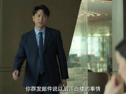 刘思源坚信大老板所言“只能保一个”，而他自然选择自保，舍弃了梁清然
