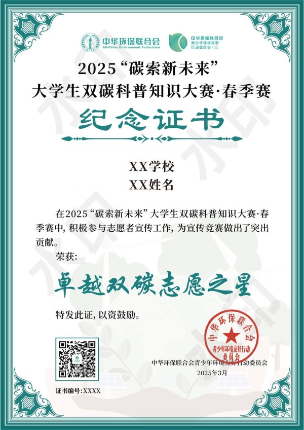 edu/ck-editor/img-upload/1741311530752志愿者.jpg