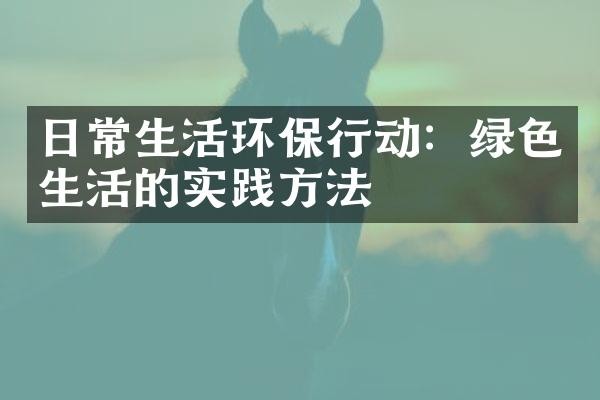 日常<a target=