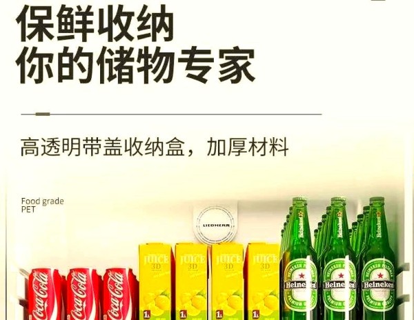 实用冰箱收纳技巧助你提升生活品质