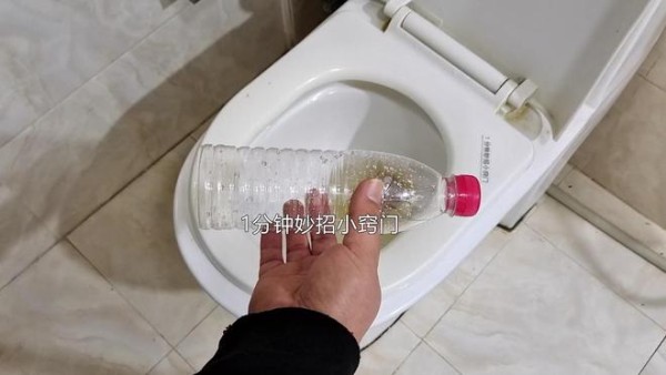 马桶再脏不用刷，只需一个塑料瓶，马桶自动干净没不臭，方法管用
