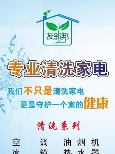 空调外机的清洗方法——保持空调运行效果的关键（掌握正确清洗步骤） 第3张