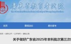 广东深夜通知：再降11分