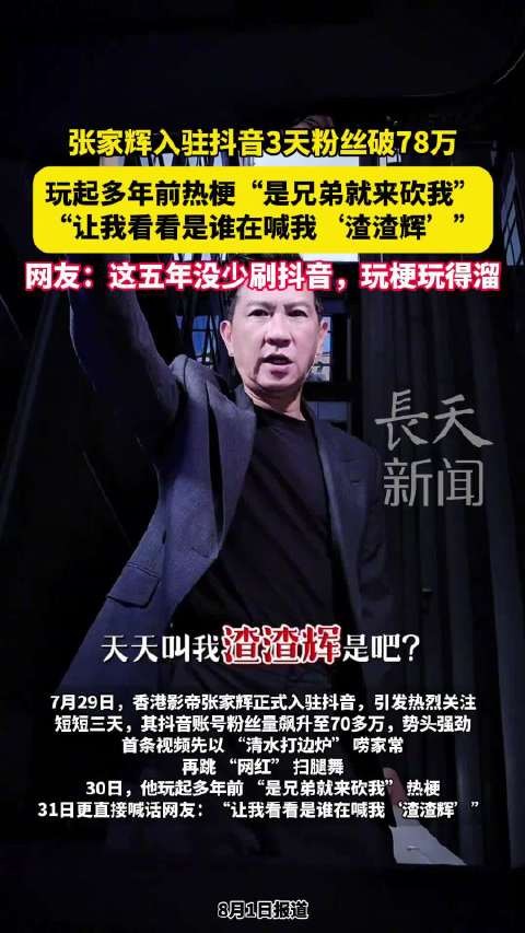 张家辉你让我有点陌生了