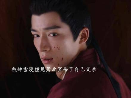 萧北冥重逢师妹后弑父,钟雪漫目睹夜煞陷阱生变