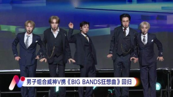 威神V发布第七张迷你专辑《狂想曲》,六成员演绎摩登舞厅视听盛宴