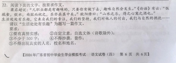 作文以“生活处处有乐趣”为题如何做到主题深刻，中心突出