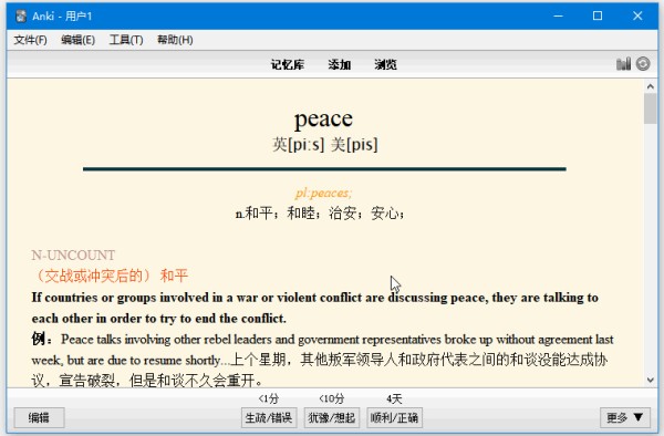 Anki