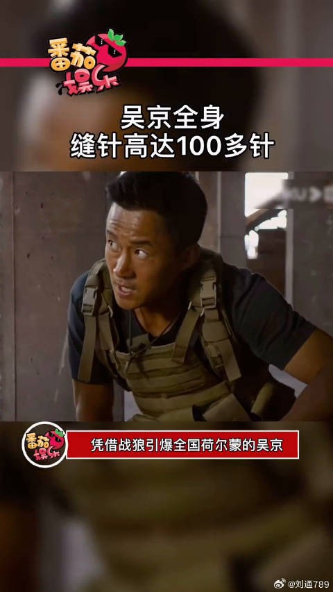 吴京 从不找替身拍打戏,超正的三观真的活该他红 微博VC计划