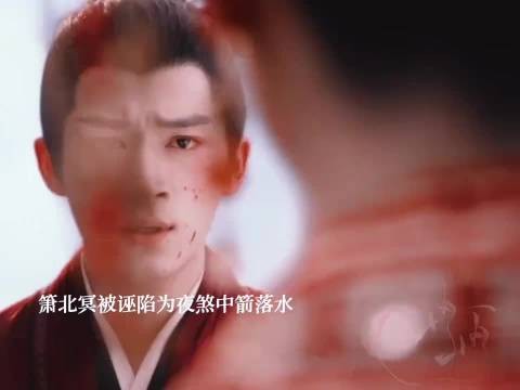 船上所有人被杀，箫北冥被陷害成夜煞中箭落水