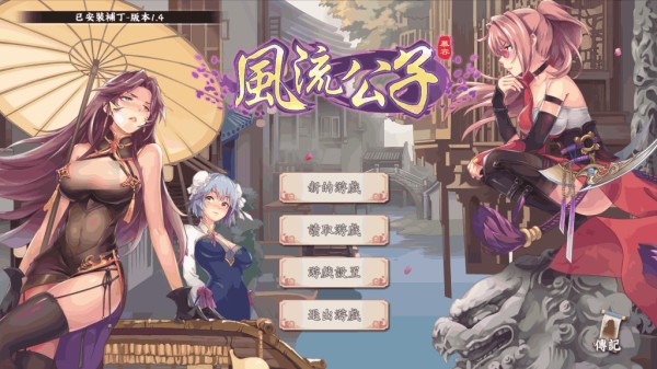 《都市精英 V1.4》官方中文版：职场社交SLG游戏新升级图片-1
