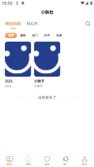 小狄社app下载