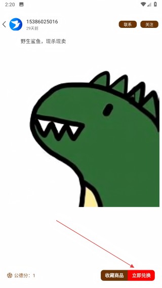 德站