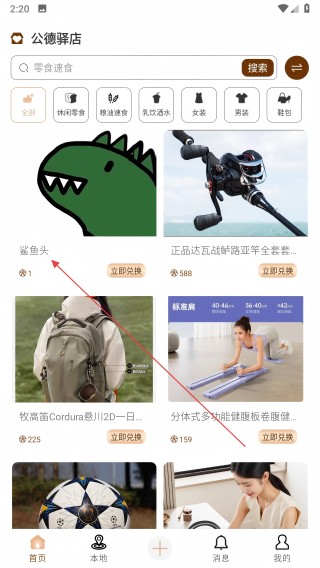 德站