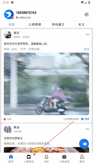 德站