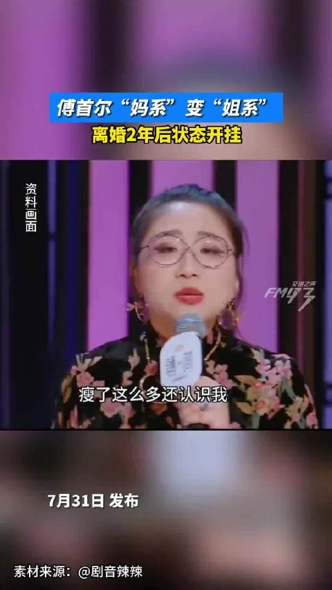 傅首尔形象蜕变，黑裙红唇展现暗黑御姐风