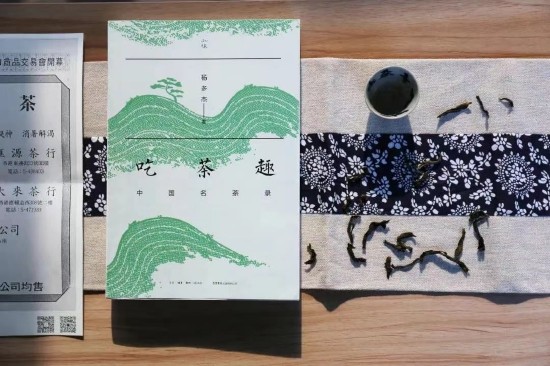 《吃茶趣：中国名茶录》