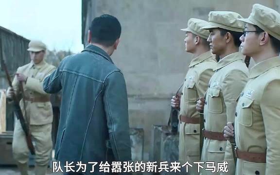 队长本想给新兵来个下马威，不料却被对方直接打脸