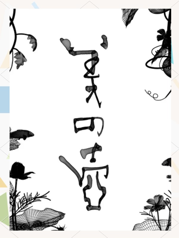 图片18