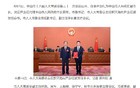 四川南充市长尹念红跨省调任广东中山市代市长