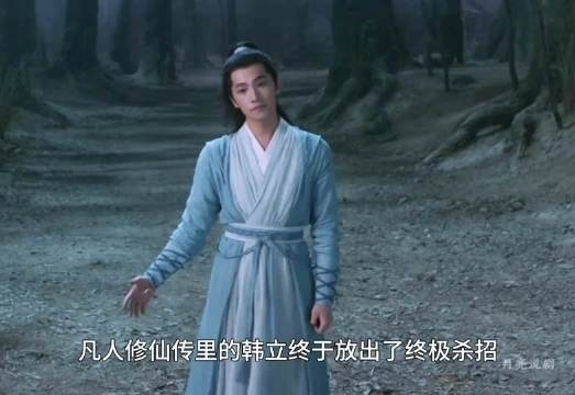 韩立释放终极杀招反遭修魔者一指击飞，七大门派发放邀请牌